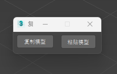 3dmax复制粘贴插件 方便快捷 提高工作效率-凛轩博客网凛轩博客网